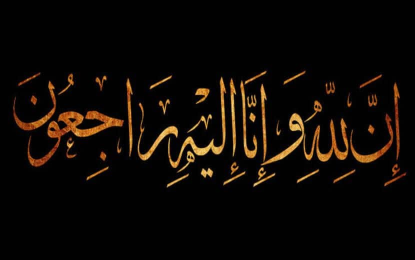 40 Yıl  Sonra Esed Zindanlarında Şehid Edildiği Ortaya Çıktı