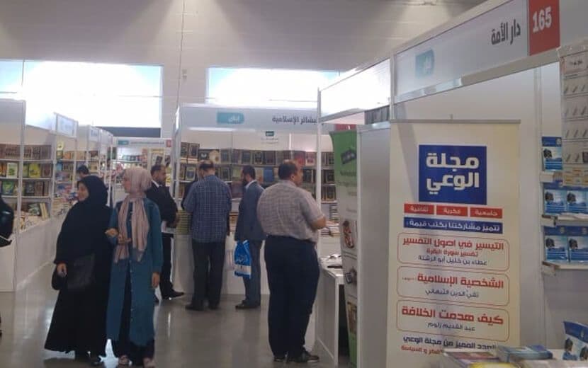 ’Darul Ummah’ İstanbul Uluslararası Arapça Kitap Fuarı’nda