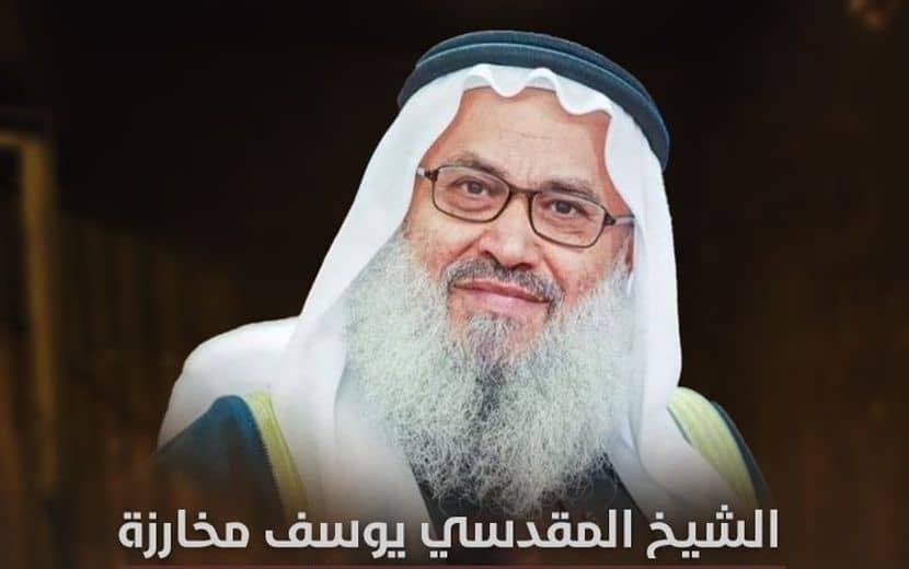 “İsrail”in Tutukladığı Aksa Hatiplerinden Yusuf Muhareze'ye Ağır İşkence
