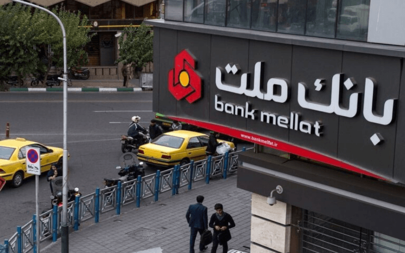 İran Bankasının Türkiye'deki Faaliyet İzni Kaldırıldı